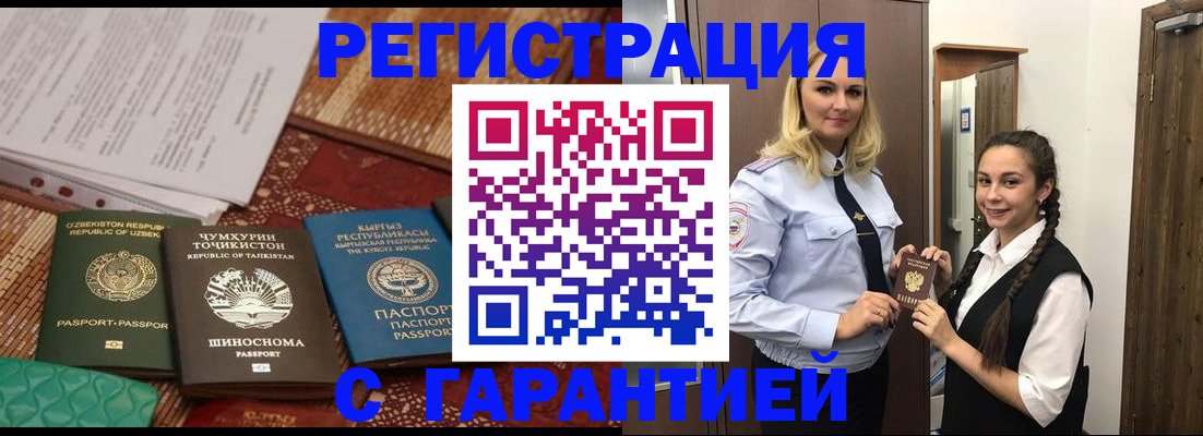 временная регистрация 2025 в Сыктывкаре