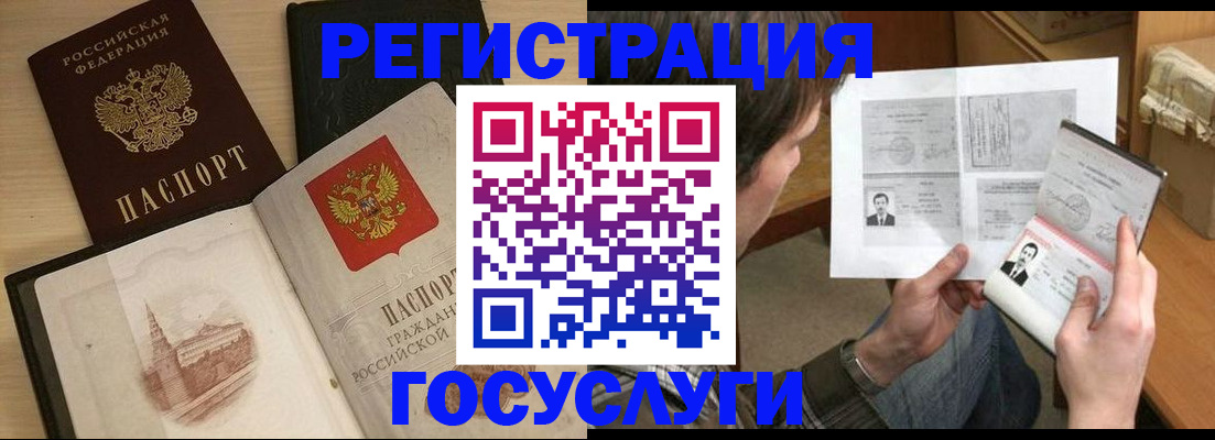 прописка в Сыктывкаре