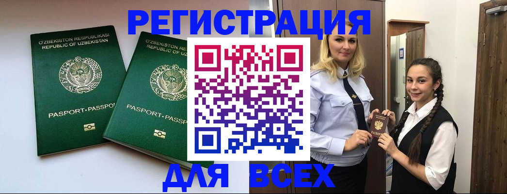 временная регистрация надежно в Сыктывкаре