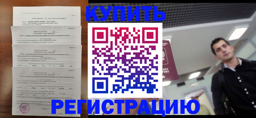 временная регистрация собственник в Сыктывкаре