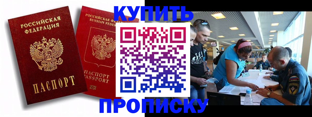 прописка паспорт в Сыктывкаре